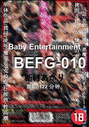 BEFG-010