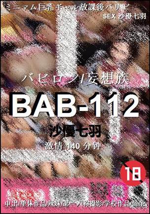 BAB-112