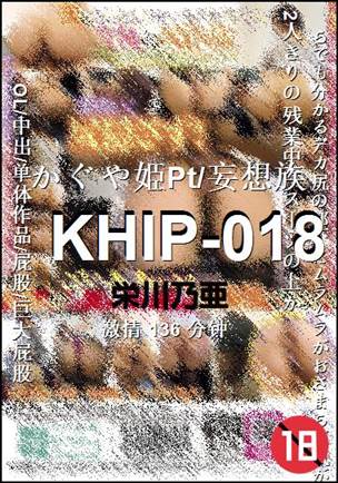 KHIP-018