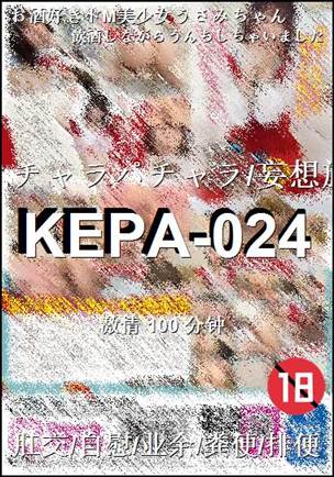 KEPA-024