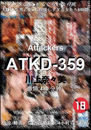 ATKD-359