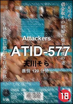 ATID-577