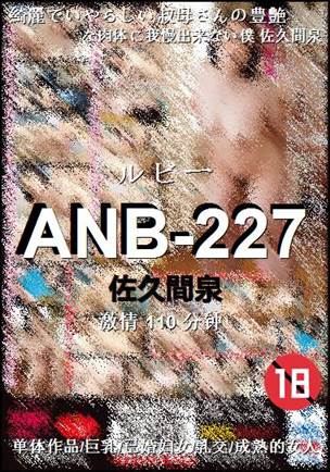 ANB-227
