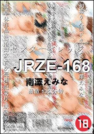 JRZE-168