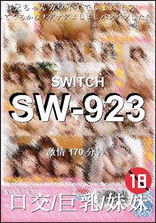 SW-923