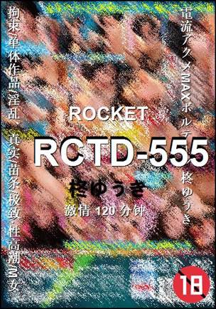 RCTD-555