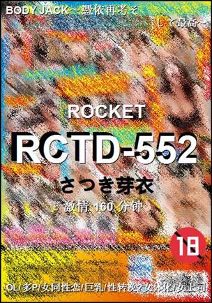 RCTD-552