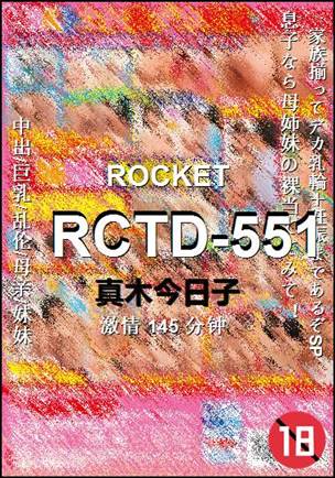 RCTD-551
