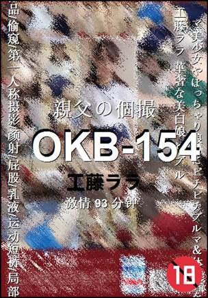 OKB-154