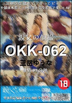 OKK-062
