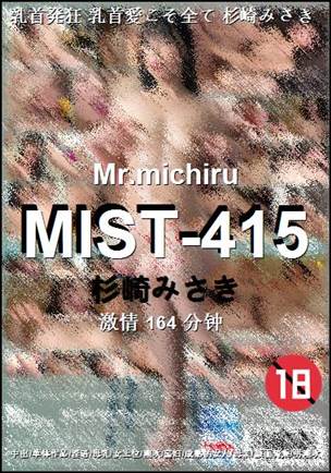 MIST-415