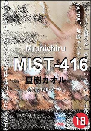 MIST-416