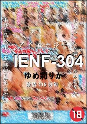 IENF-304