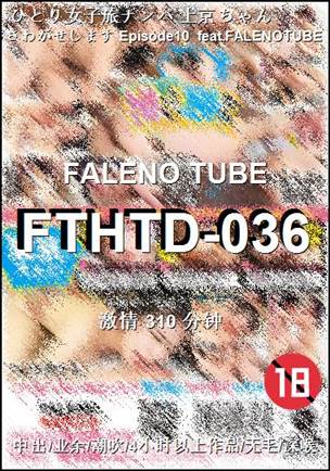 FTHTD-036