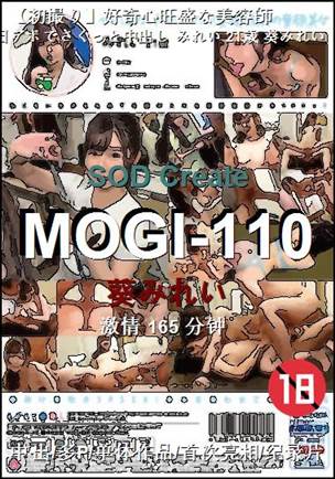 MOGI-110