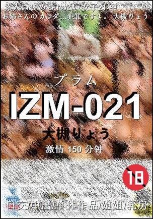 IZM-021