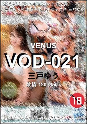 VOD-021