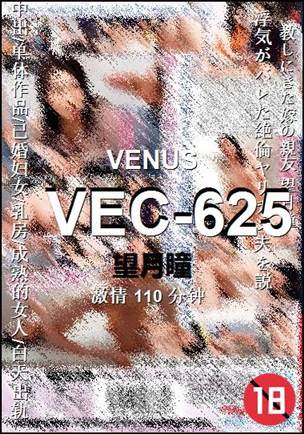 VEC-625
