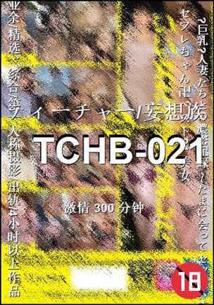 TCHB-021