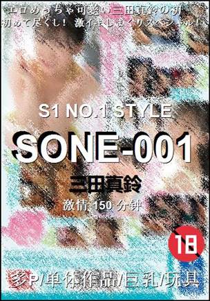 SONE-001