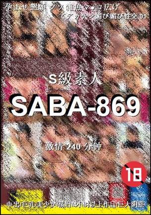 SABA-869