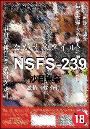 NSFS-239