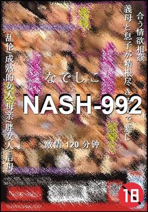 NASH-992