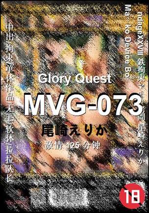 MVG-073