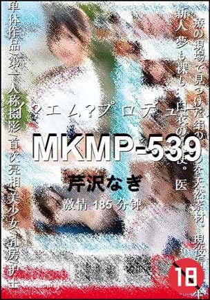 MKMP-539