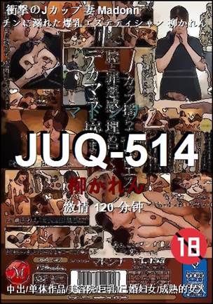JUQ-514