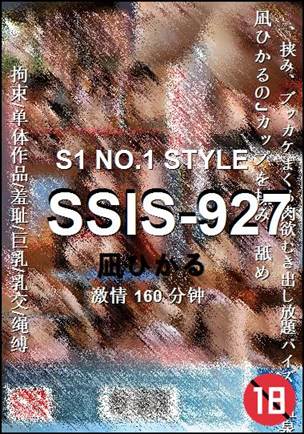 SSIS-927