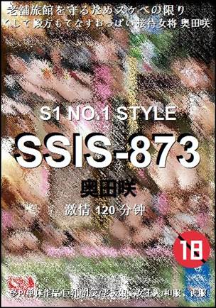 SSIS-873