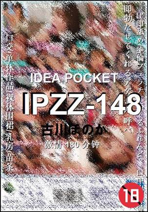 IPZZ-148