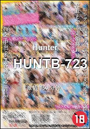 HUNTB-723