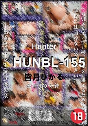 HUNBL-155