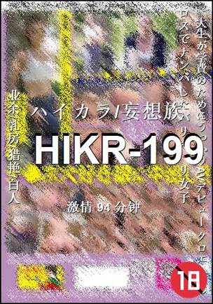 HIKR-199