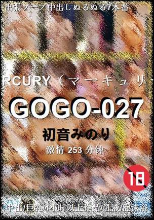 GOGO-027