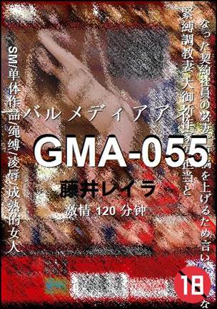 GMA-055