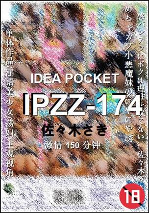 IPZZ-174