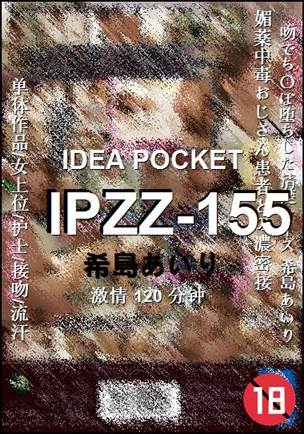 IPZZ-155