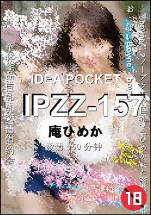 IPZZ-157