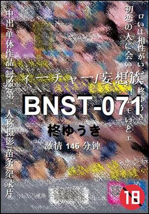 BNST-071