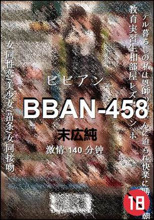 BBAN-458