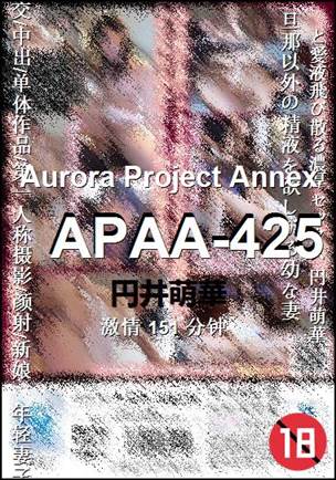 APAA-425