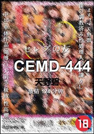 CEMD-444