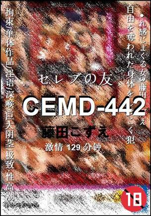 CEMD-442