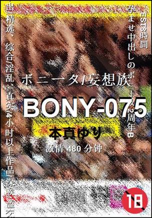 BONY-075