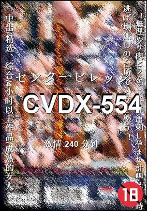 CVDX-554