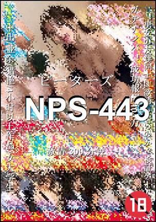 NPS-443