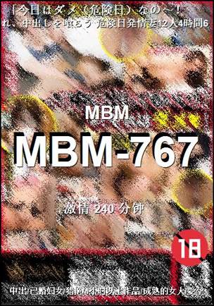 MBM-767